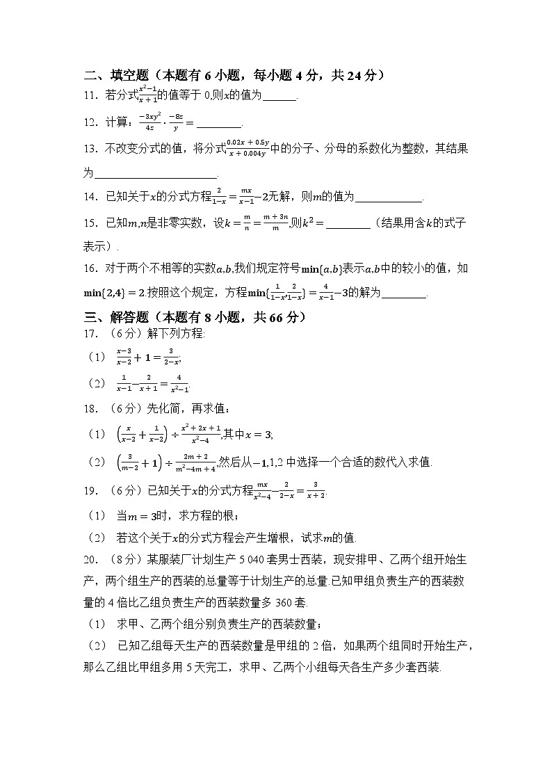第5章 综合测试原卷第2页