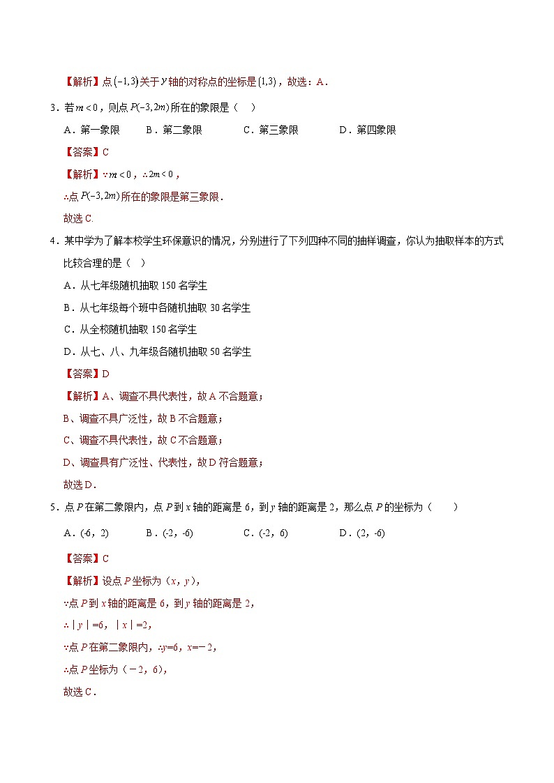 2024-2025学年八年级下学期第一次月考数学试题【冀教版，八下第18~19章】（解析版）第2页
