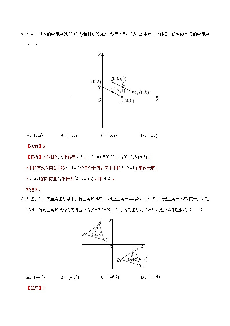 2024-2025学年八年级下学期第一次月考数学试题【冀教版，八下第18~19章】（解析版）第3页