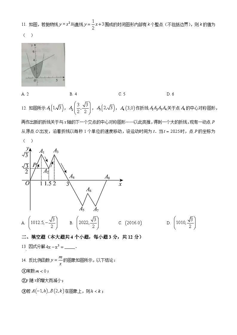 2025年河北省沧州市献县部分校中考联考模拟预测数学试题（原卷版）第3页