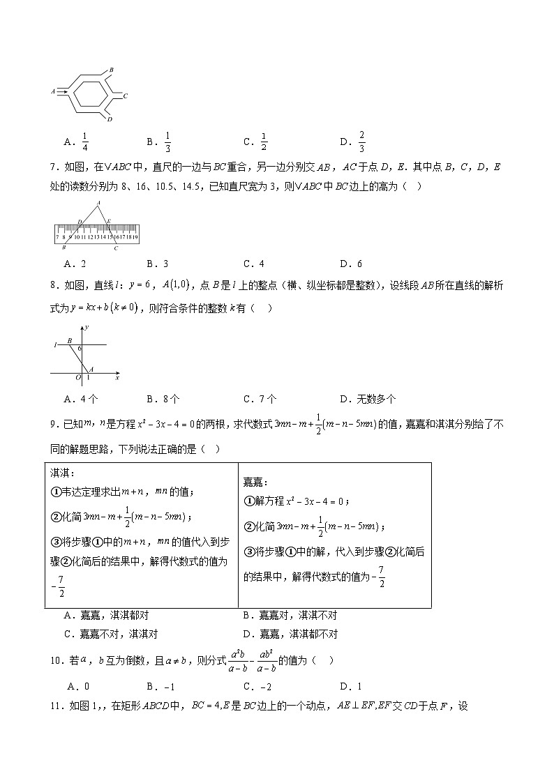 2025年河北省中考第一次模拟考试数学试题（原卷版）第2页