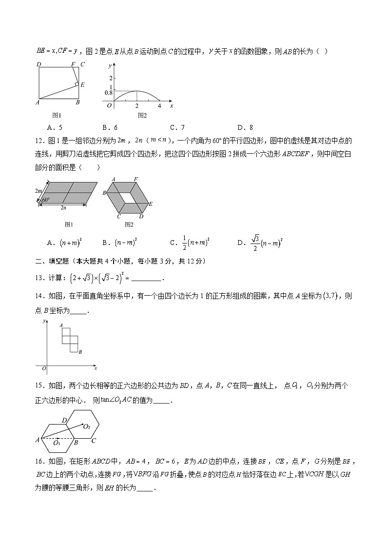 2025年河北省中考第一次模拟考试数学试题（原卷版）第3页