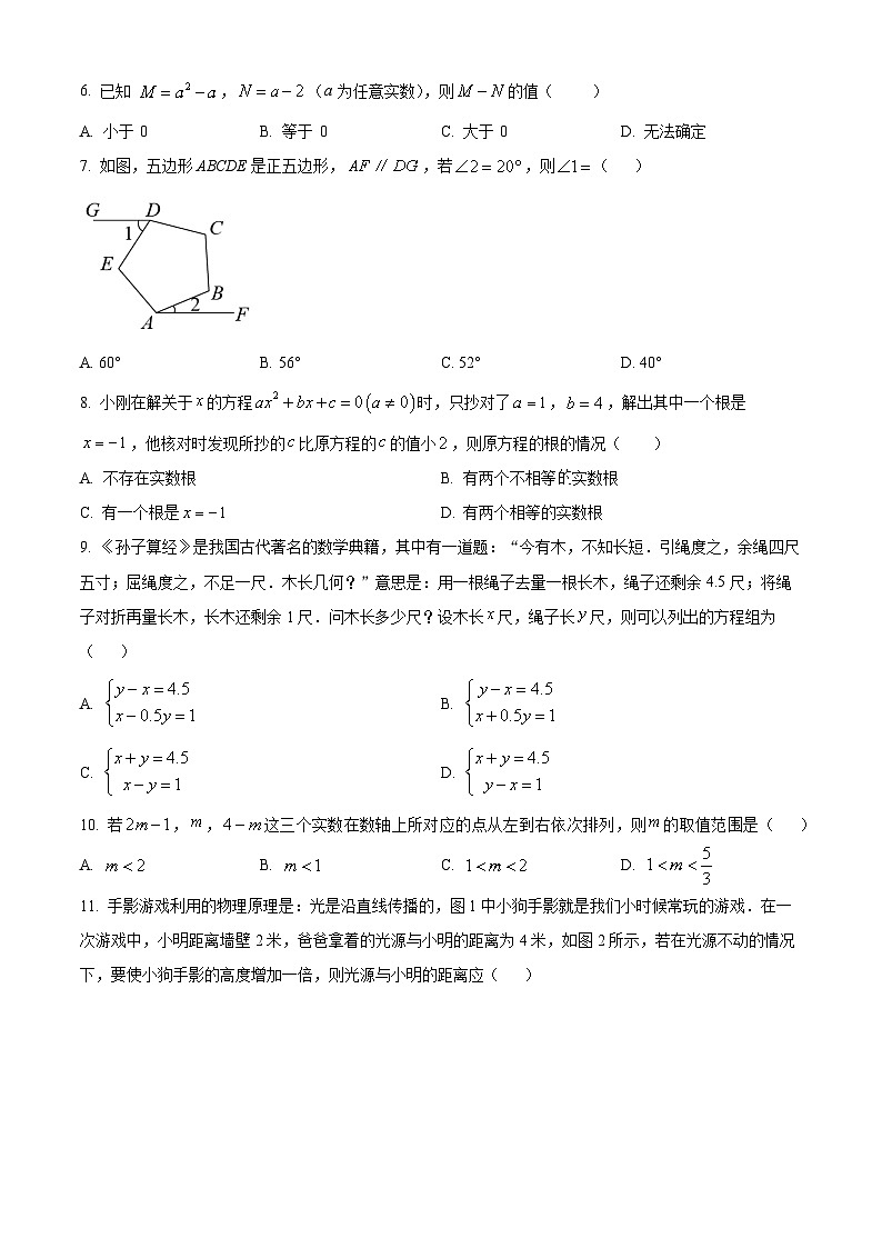 2025年河北中考总复习数学结课摸底考试试卷 （原卷版）第2页