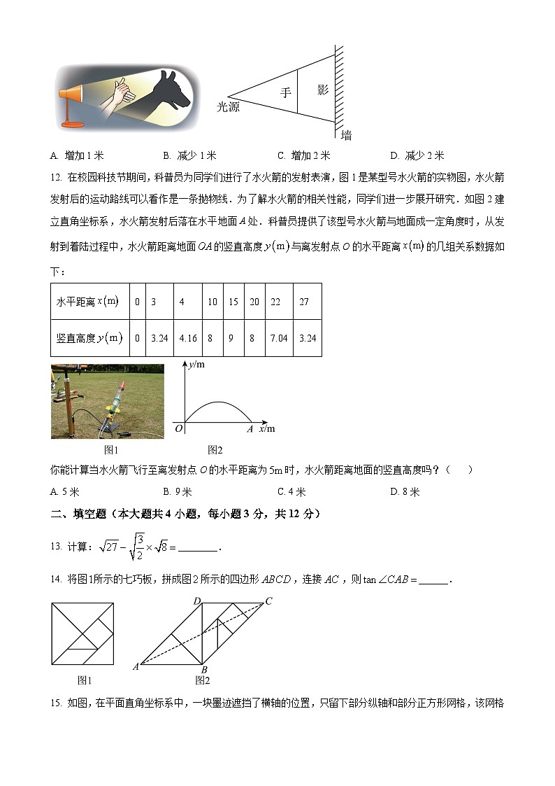 2025年河北中考总复习数学结课摸底考试试卷 （原卷版）第3页