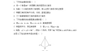 第十章 三角形的有关证明 章节测试（试卷）2024-2025学年鲁教版（五四制）七年级数学下册