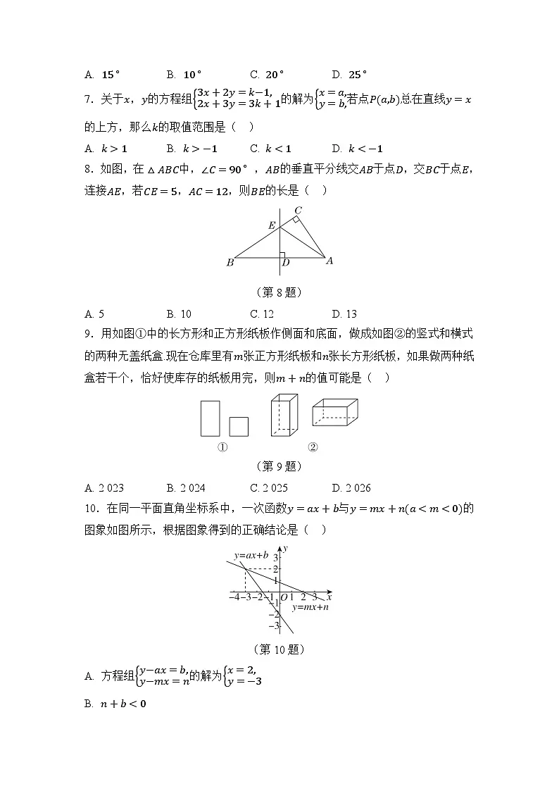 期末综合测试原卷第2页