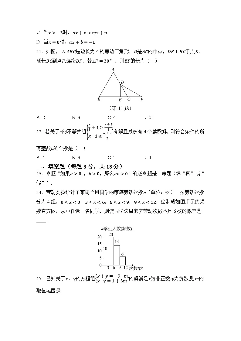 期末综合测试原卷第3页