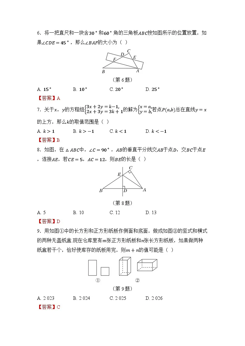 期末综合测试第2页