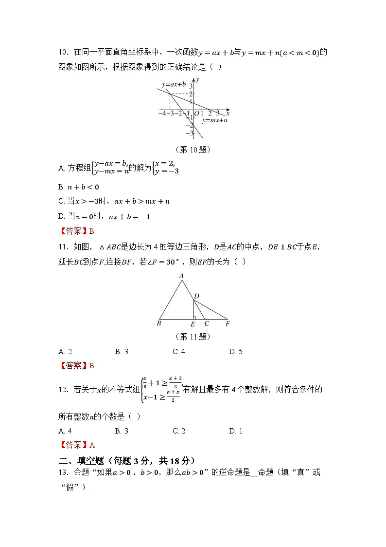 期末综合测试第3页