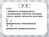 新湘教版初中數(shù)學七年級上冊1.4.3《有理數(shù)的減法》課件+教案