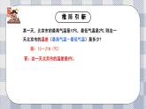新湘教版初中數(shù)學七年級上冊1.4.3《有理數(shù)的減法》課件+教案