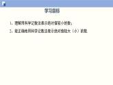 華師大版八年級下冊數(shù)學(xué)16.4 零指數(shù)冪與負(fù)整數(shù)指數(shù)冪（第2課時）（同步課件）
