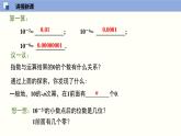 華師大版八年級下冊數(shù)學(xué)16.4 零指數(shù)冪與負(fù)整數(shù)指數(shù)冪（第2課時）（同步課件）