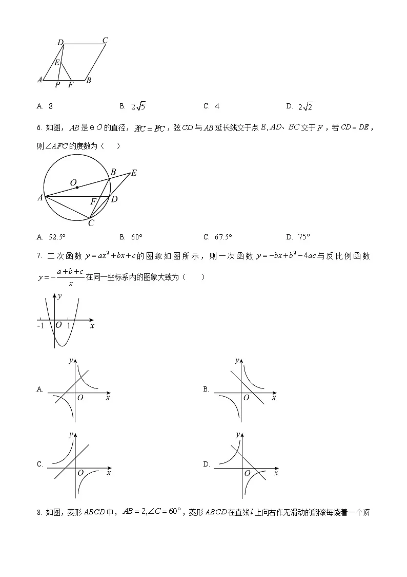 山东省青岛市西海岸新区2023-2024学年九年级上学期期末考试数学试题（解析版）第2页