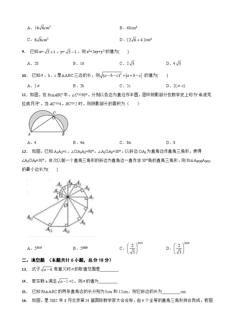 广西防城港市防城区2025年八年级下学期数学月考试试卷含答案第2页