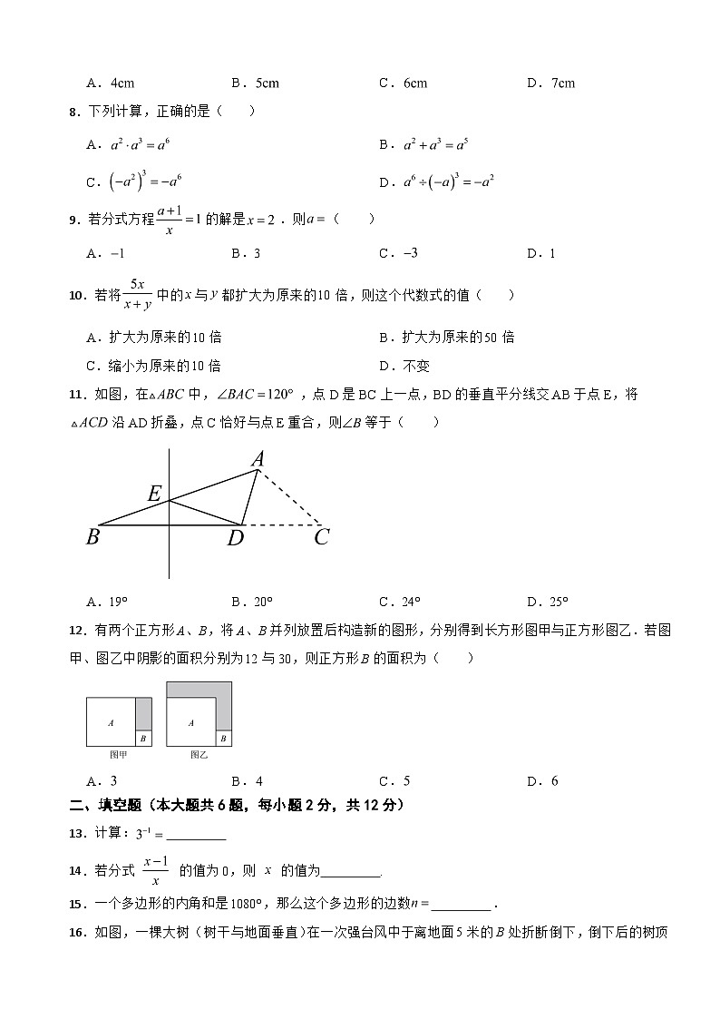 广西南宁2025年八年级下学期数学月考试卷含答案第2页