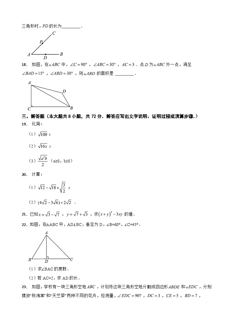 广西壮族自治区钦州市2025年八年级下学期月考数学试题含答案第3页