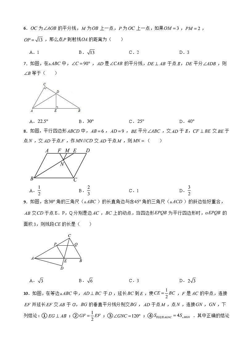 湖南省永州市2025年八年级下学期月考数学试题含答案第2页