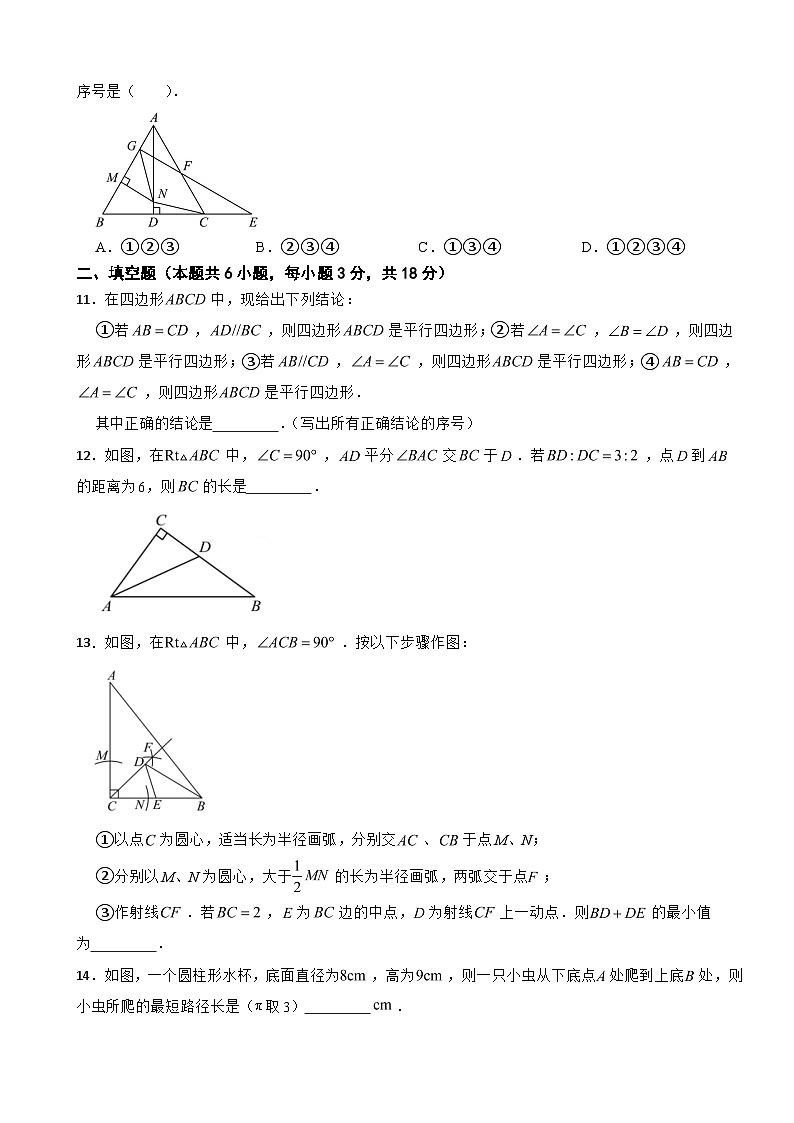 湖南省永州市2025年八年级下学期月考数学试题含答案第3页