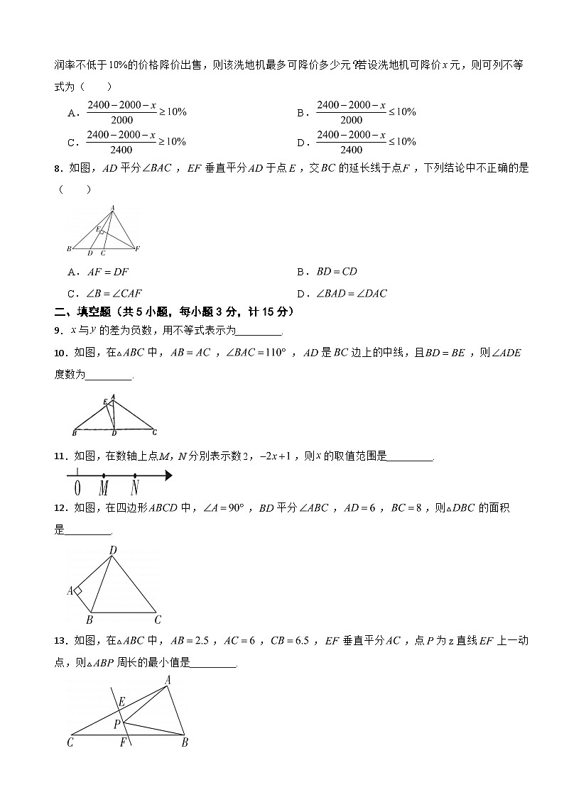 陕西省西安市碑林区2025年八年级下学期月考数学试题含答案第2页