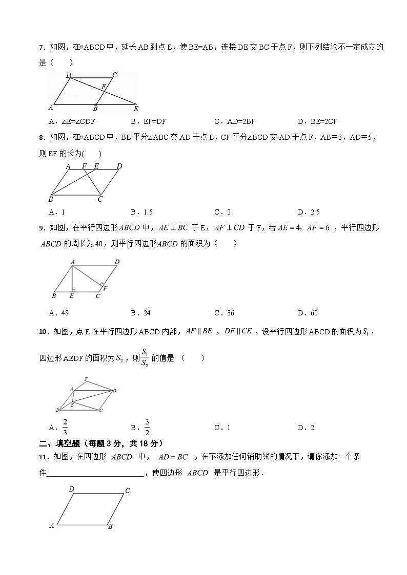四川省巴中市2025年八年级下学期数学月考试题含答案第2页