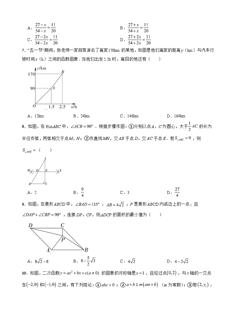 四川省广元市2025年九年级下学期数学月考监测试卷含答案第2页