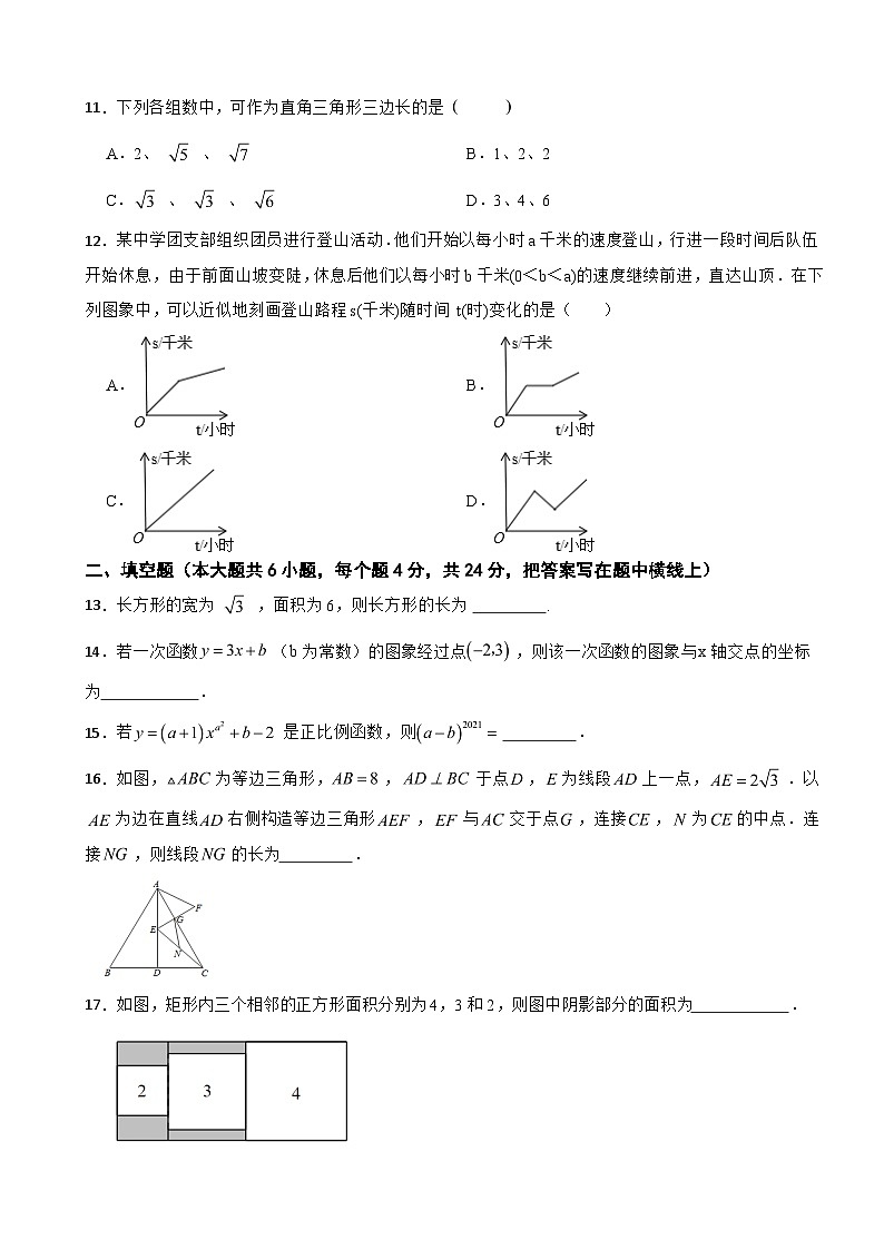 四川省泸州市2025年八年级下学期月考数学试卷含答案第3页