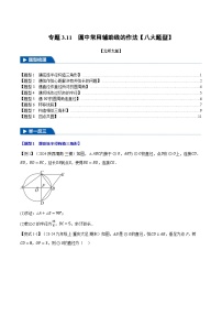 北师大版（2024）九年级下册1 圆测试题
