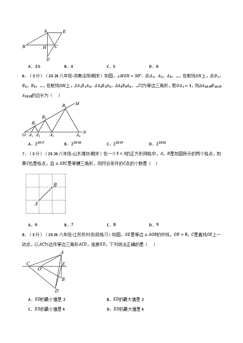 北师大版2024-2025学年八年级数学下册强化专练专题1.11三角形的证明单元提升卷(北师大版)(原卷版+解析)第2页