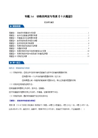 北师大版(2024)九年级下册6 直线与圆的位置关系课后测评