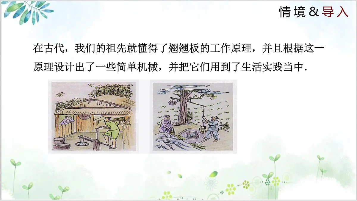 2.1 不等关系（同步课件）-2024-2025学年八年级数学下册同步精品课堂（北师大版）第3页