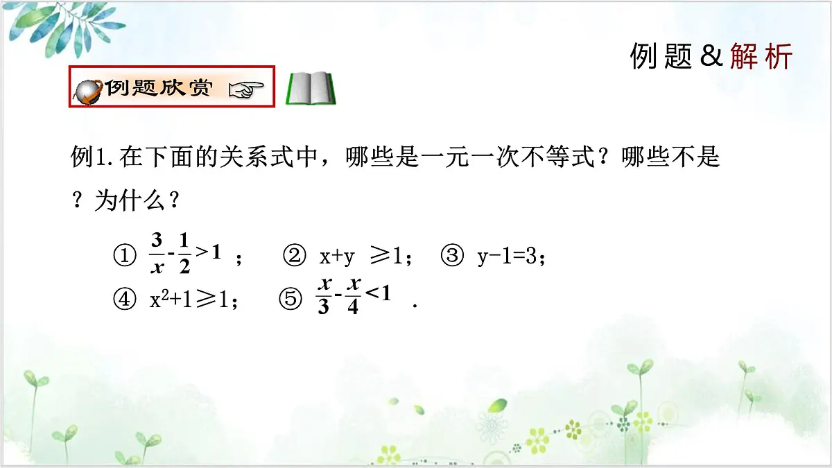 2.4.1 一元一次不等式（同步课件）-2024-2025学年八年级数学下册同步精品课堂（北师大版）第6页