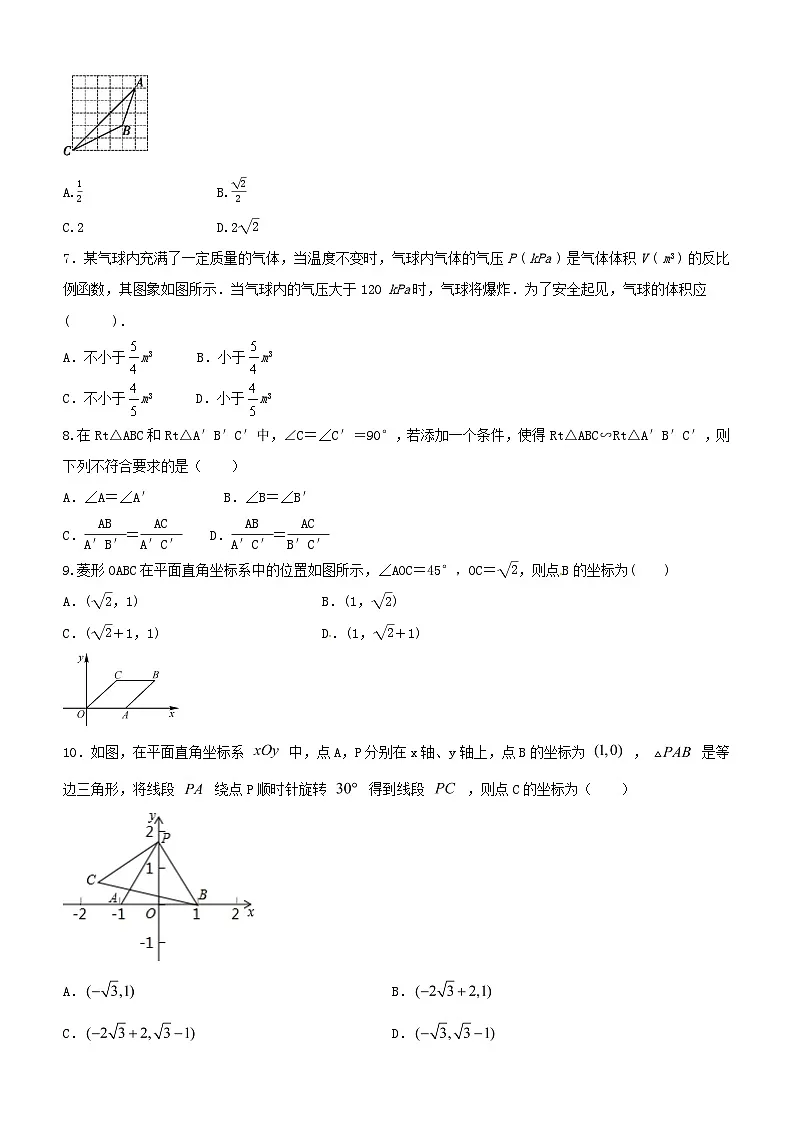 3c605d818e9779b050b0e716c0f169b4第2页