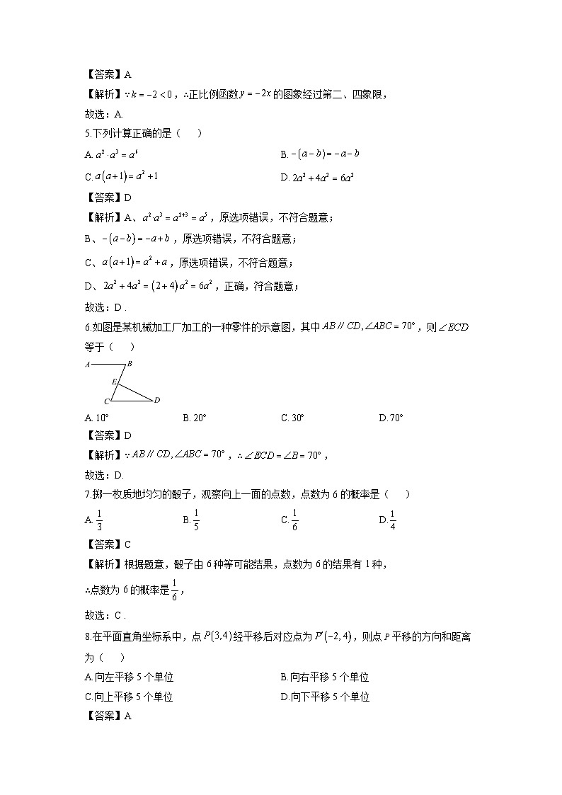 广西玉林市2024－2025学年九年级上学期期末检测数学试卷（解析版）第2页