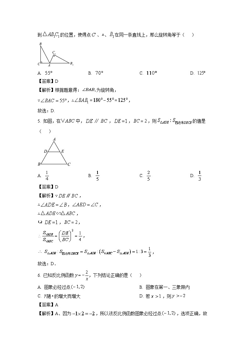 广西河池市凤山县2024-2025学年九年级上学期学业水平质量阶段监测（三）数学试卷（解析版）第2页