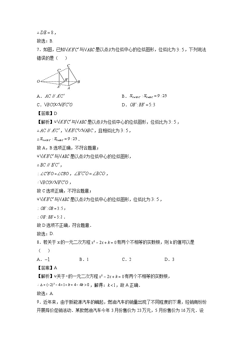 广西柳州市柳州市2025年九年级中考第一次模拟联考 (1)数学试卷（解析版）第3页