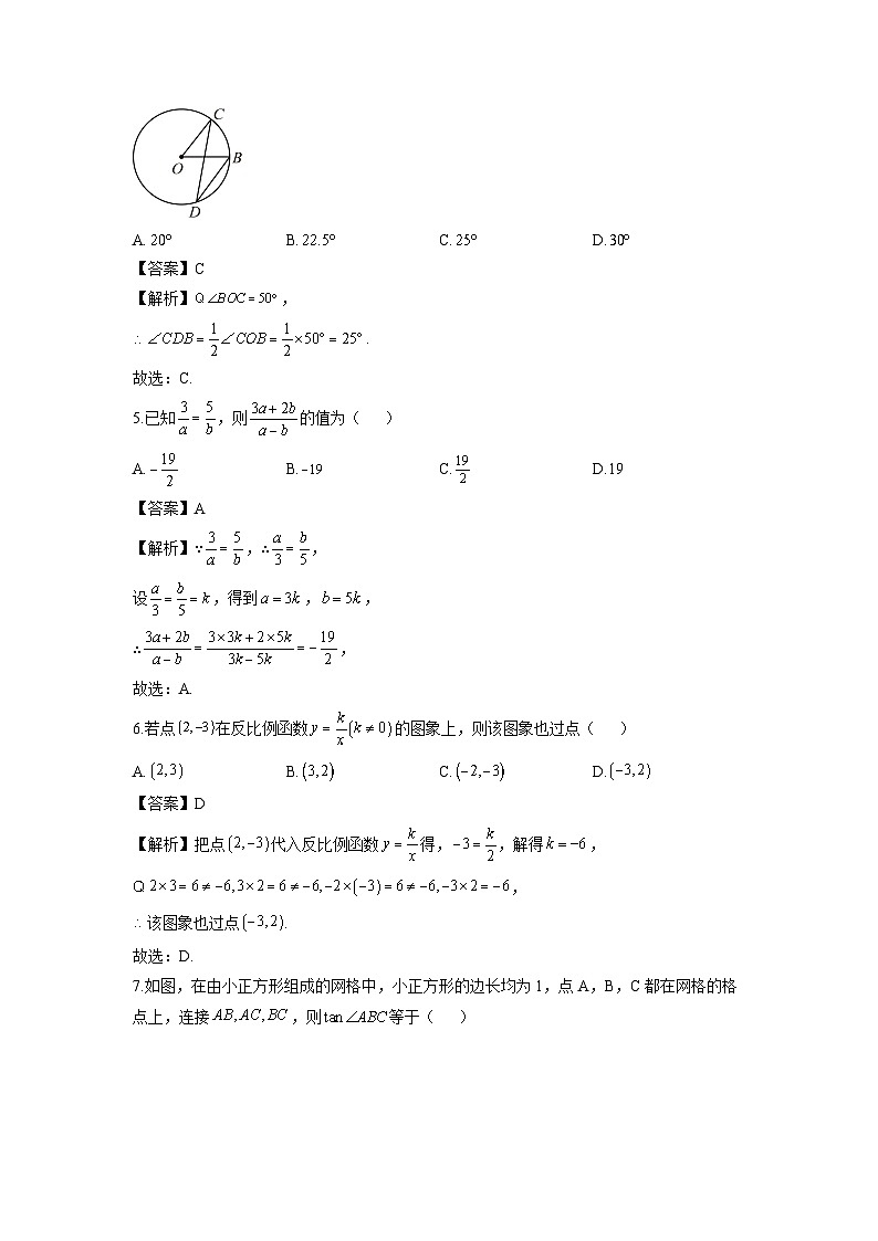 广西壮族自治区崇左市宁明县2024-2025学年九年级上学期1月期末考试数学试卷（解析版）第2页