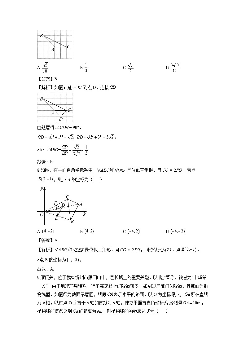 广西壮族自治区崇左市宁明县2024-2025学年九年级上学期1月期末考试数学试卷（解析版）第3页