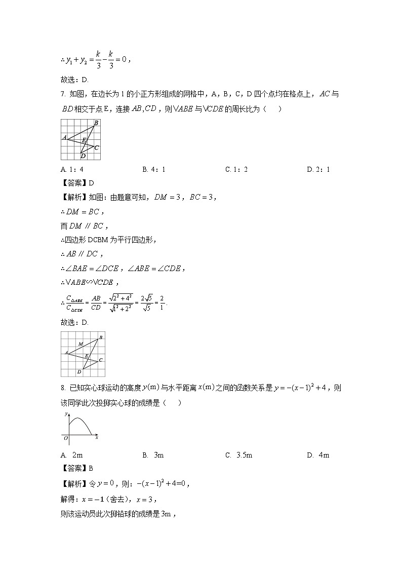 广西壮族自治区崇左市2024-2025学年九年级上学期1月期末考试数学试卷（解析版）第3页