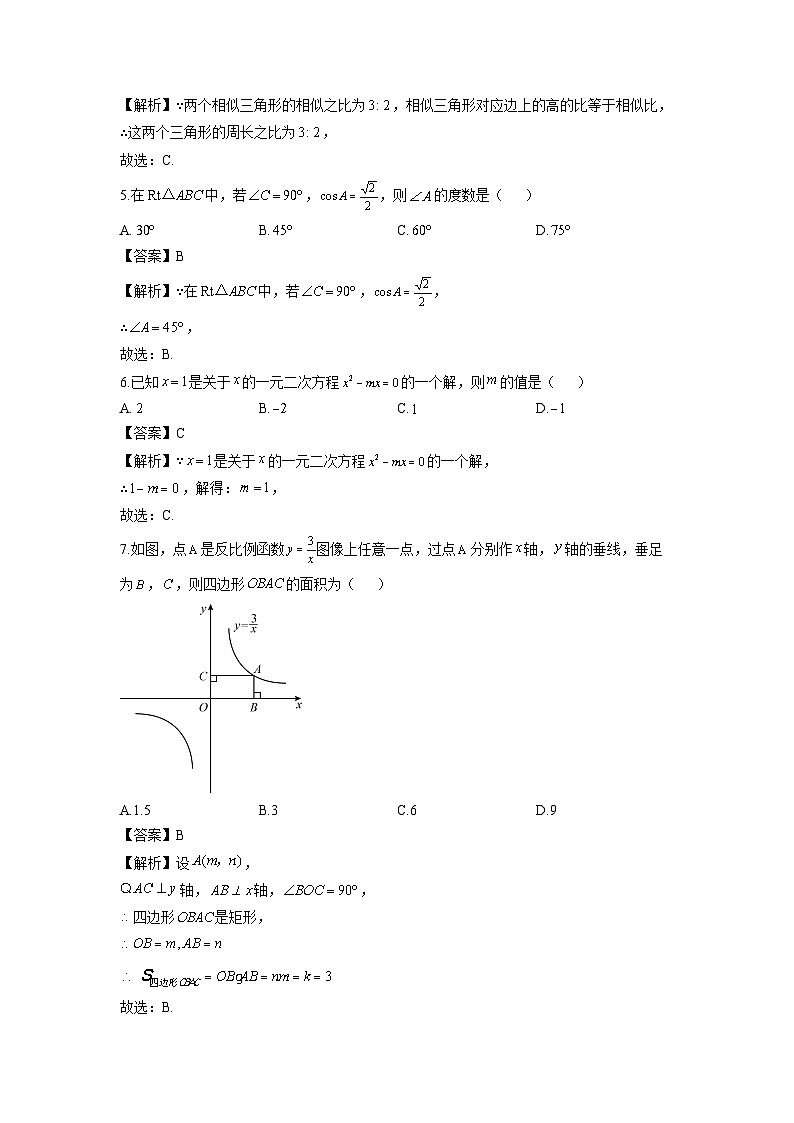 广西壮族自治区北海市2024-2025学年九年级上学期1月期末考试数学试卷（解析版）第2页