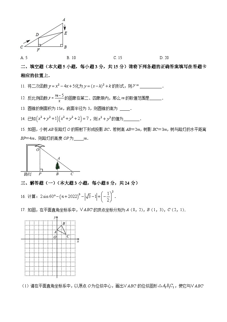 广东省江门市鹤山市黎明实验中学2024-2025学年九年级下学期2月月考 数学试题第3页