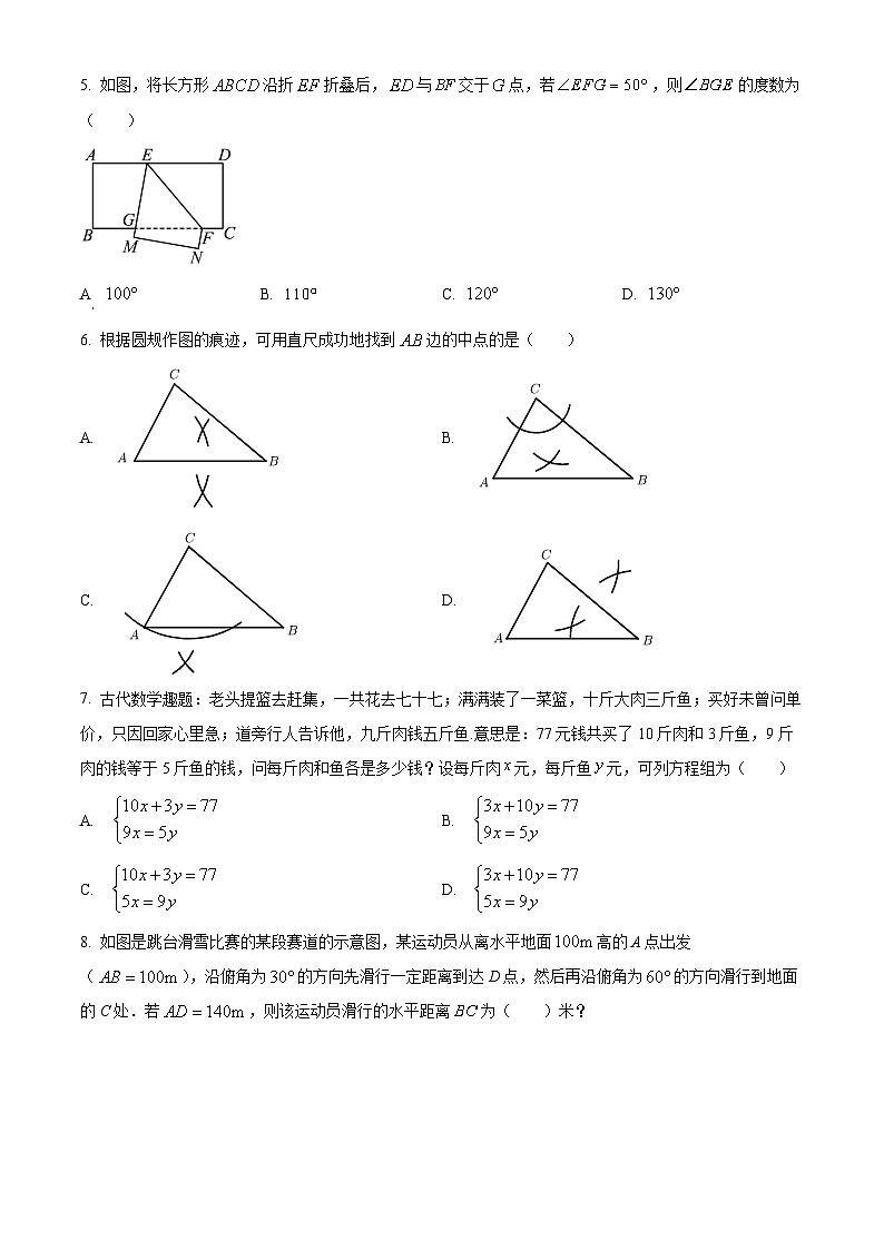 广东省深圳市罗湖外语实验学校2024-2025学年九年级下学期2月月考 数学试卷第2页