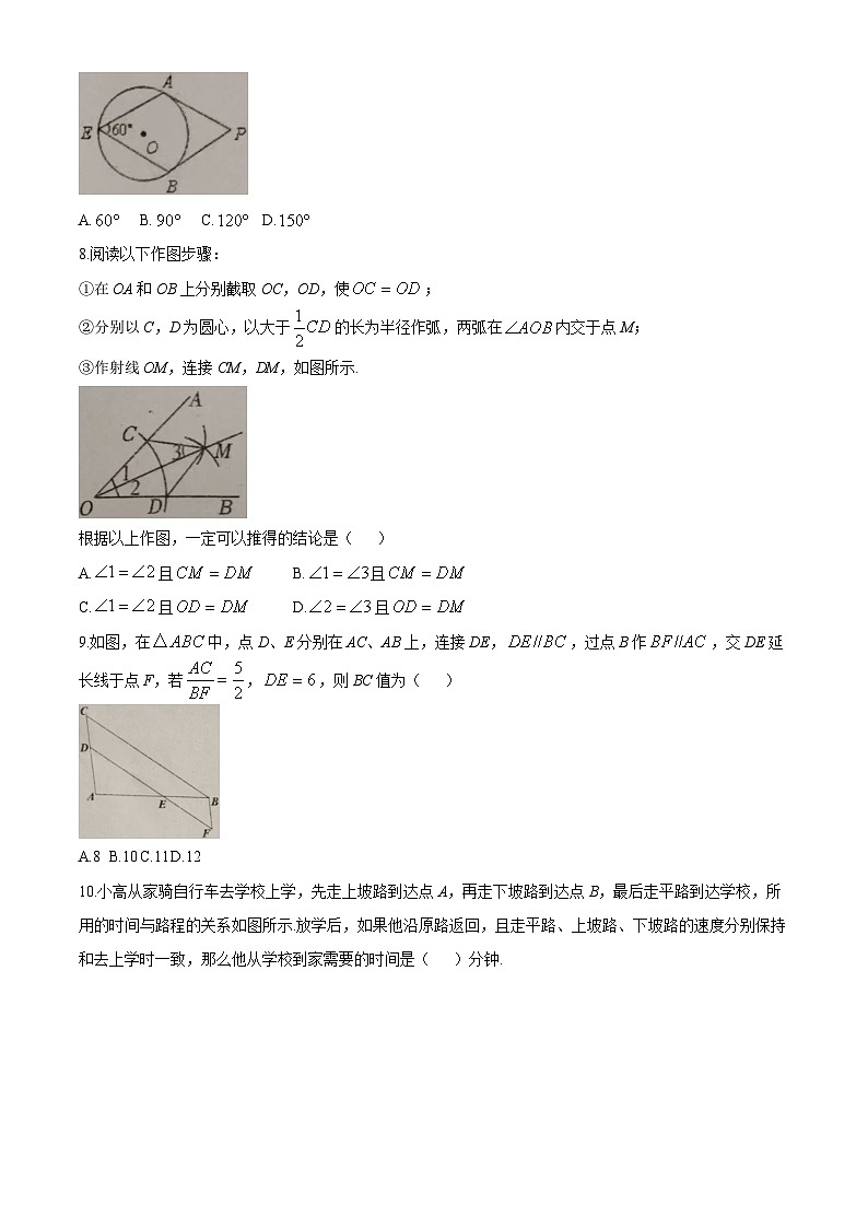 黑龙江省哈尔滨市风华中学校2024-2025学年九年级下学期3月月考 数学试卷第2页