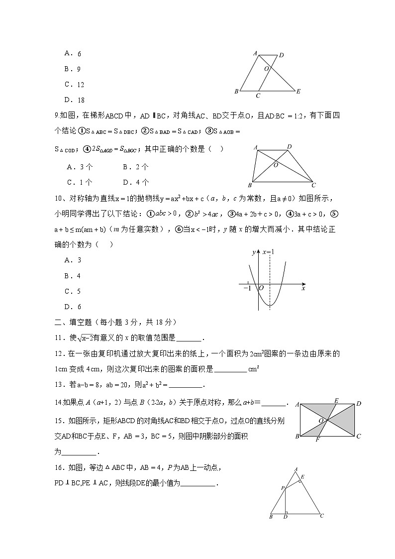 湖南省岳阳市湘阴县洞庭区联考2024-2025学年九年级下学期2月月考 数学试题第2页