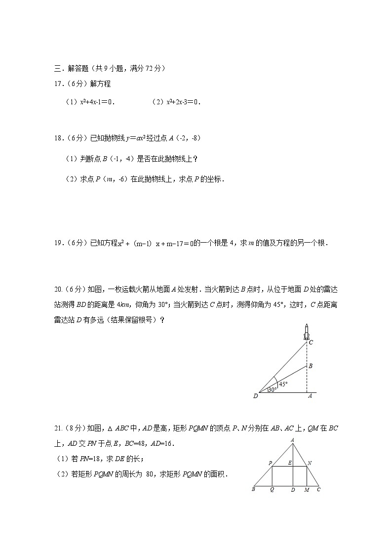 湖南省岳阳市湘阴县洞庭区联考2024-2025学年九年级下学期2月月考 数学试题第3页