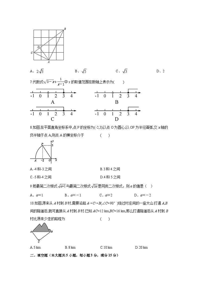 湖北省黄石市黄石港区部分学校2024-2025学年八年级下学期第一次月考 数学试题卷第2页