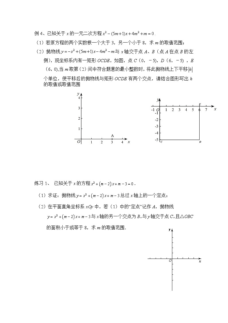 2025年中考数学二轮复习专题：一元二次方程与二次函数练习第3页