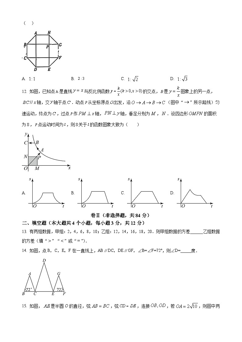 2025年结课卷系列 河北省初中学业水平模拟考试 数学试卷(巩固型) （原卷版+解析版）第3页