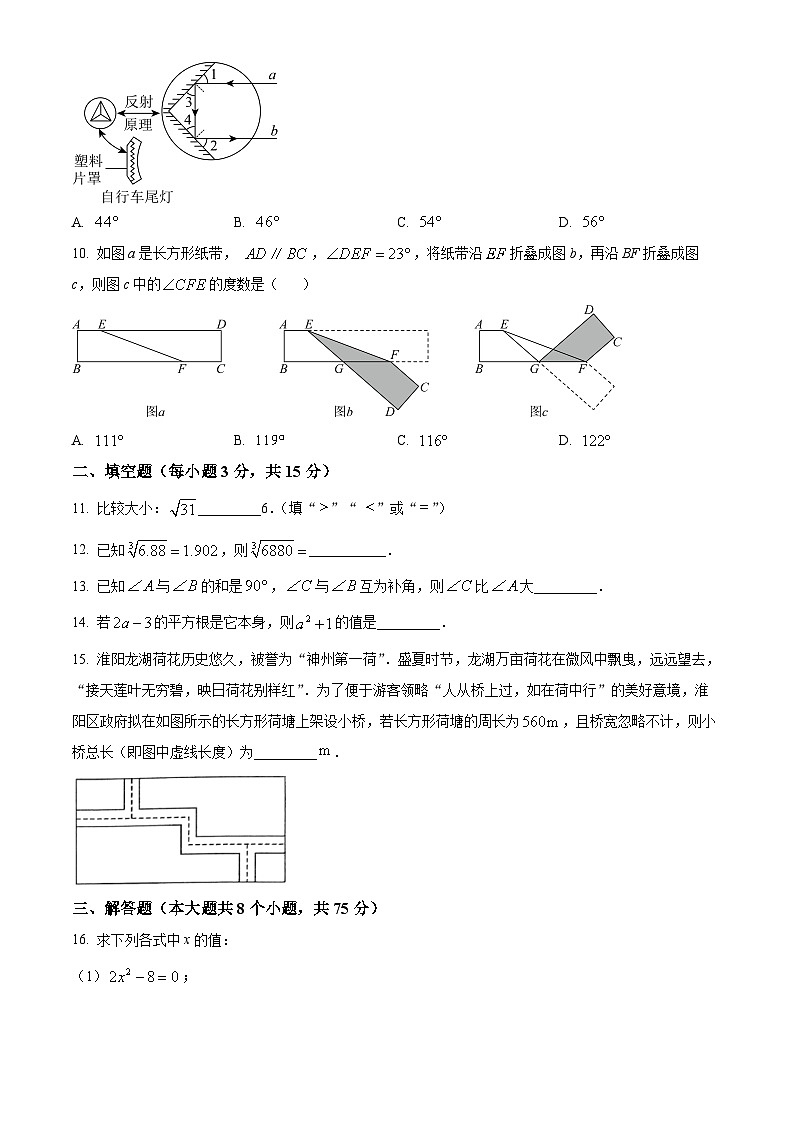 河南省驻马店市泌阳县部分中学联考2024-2025学年七年级下学期3月月考数学试题（原卷版+解析版）第3页