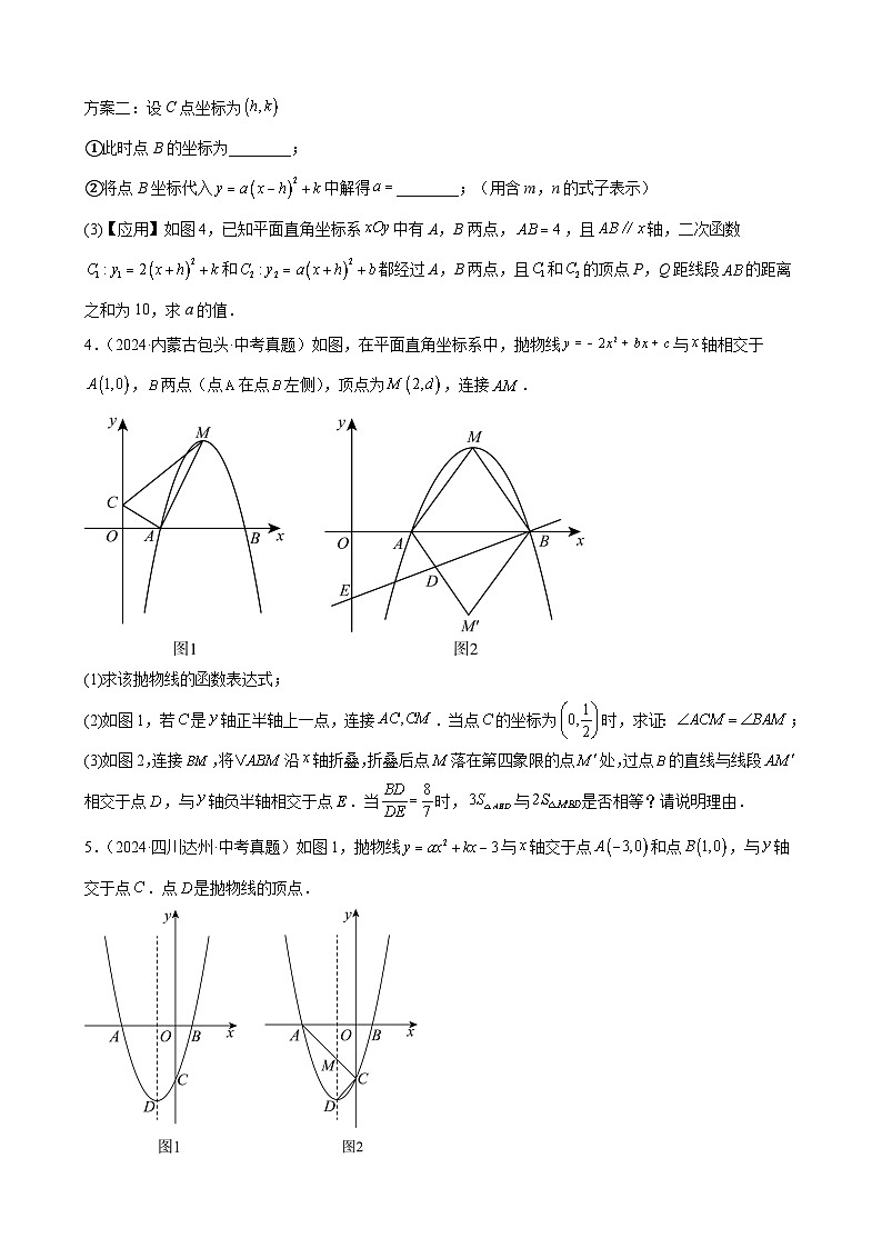 专题36 函数综合压轴题（27题）（原卷版）第3页